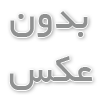 حضور زودتر از شروع مراسم مسجد غدیر باباعلی ارشاد مشهد 